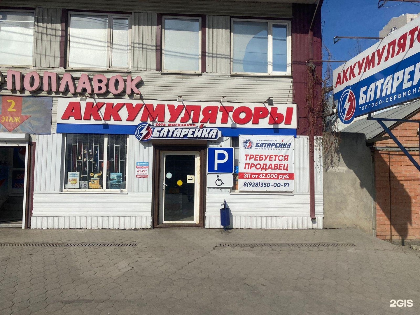 Первомайская 60 пятигорск. Сельская 34 Пятигорск. Улица Первомайская Пятигорск. Магазин аккумуляторов Пятигорск. Первомайская 2/2 Пятигорск.