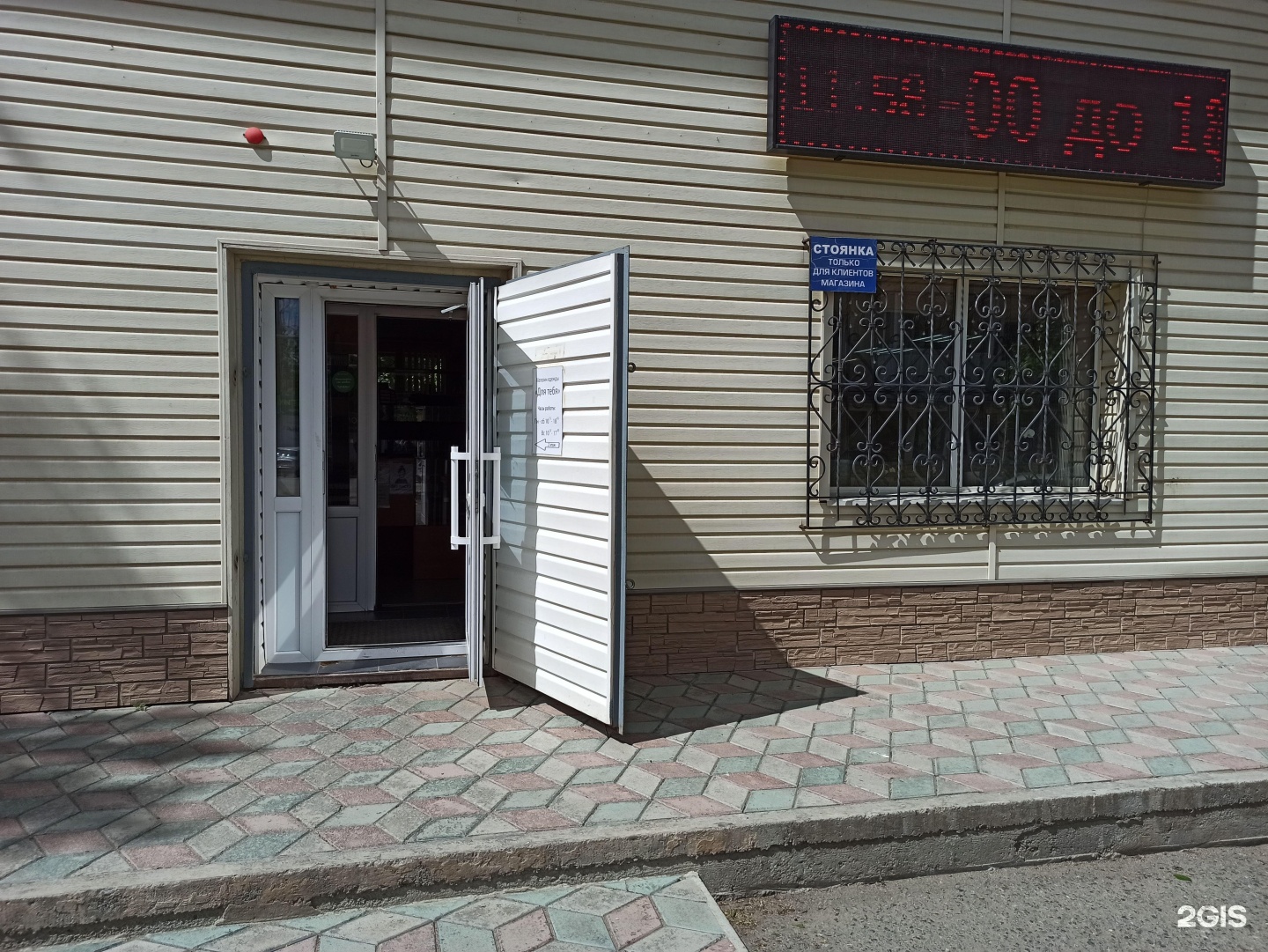 Золотой ключик