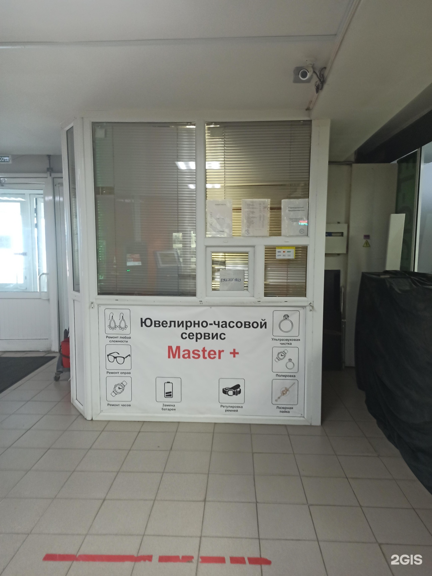 Master+