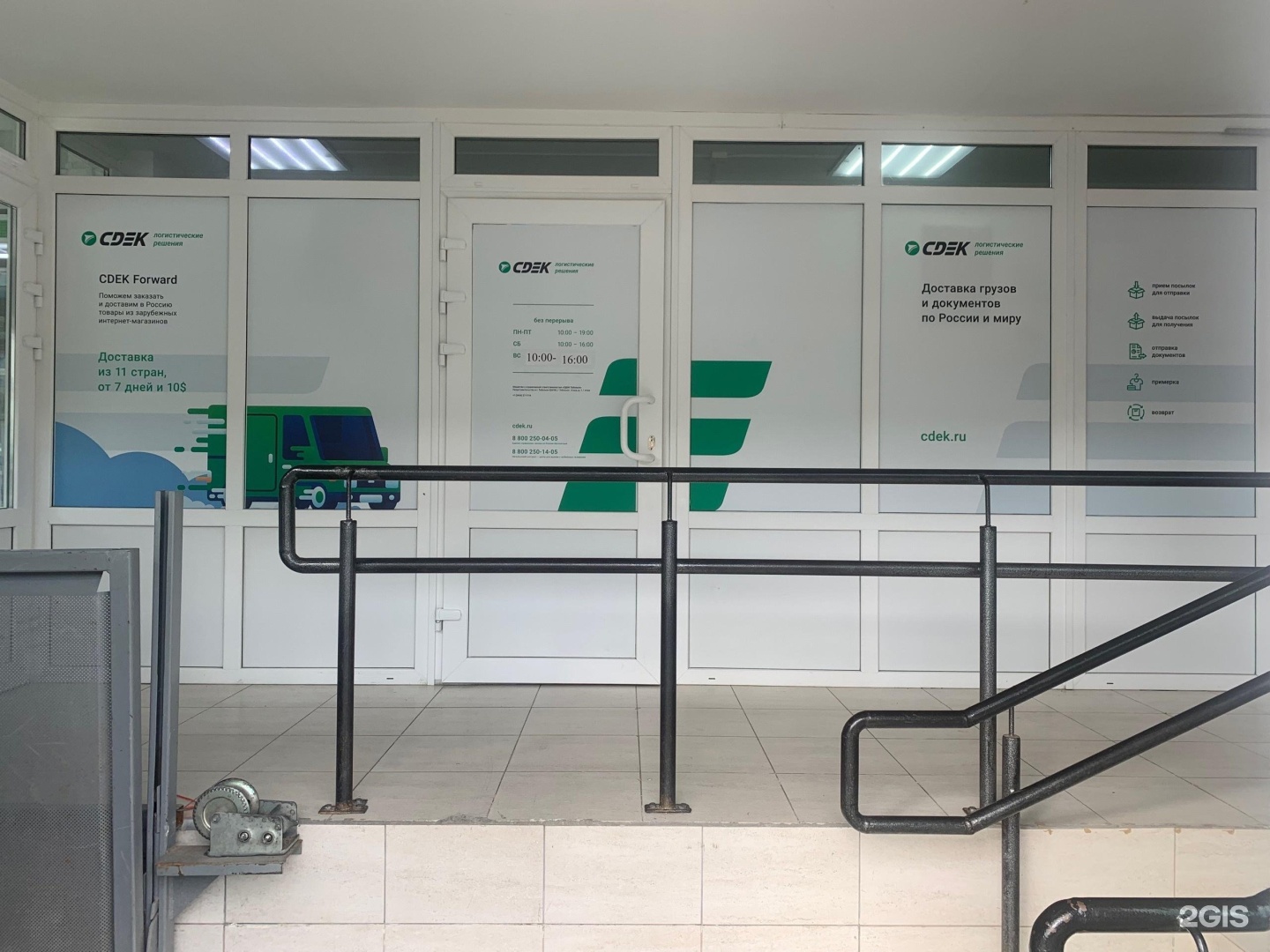 Сдэк губкин. Т. Проспект московский 82 брянск сдэк. Бузулук сдэк 2 микрорайон. Сдэк фрунзе бузулук.