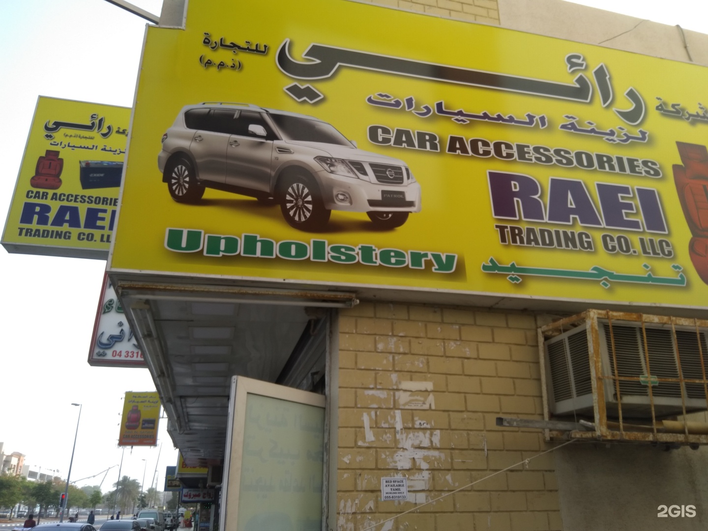 Raei car deals accessories