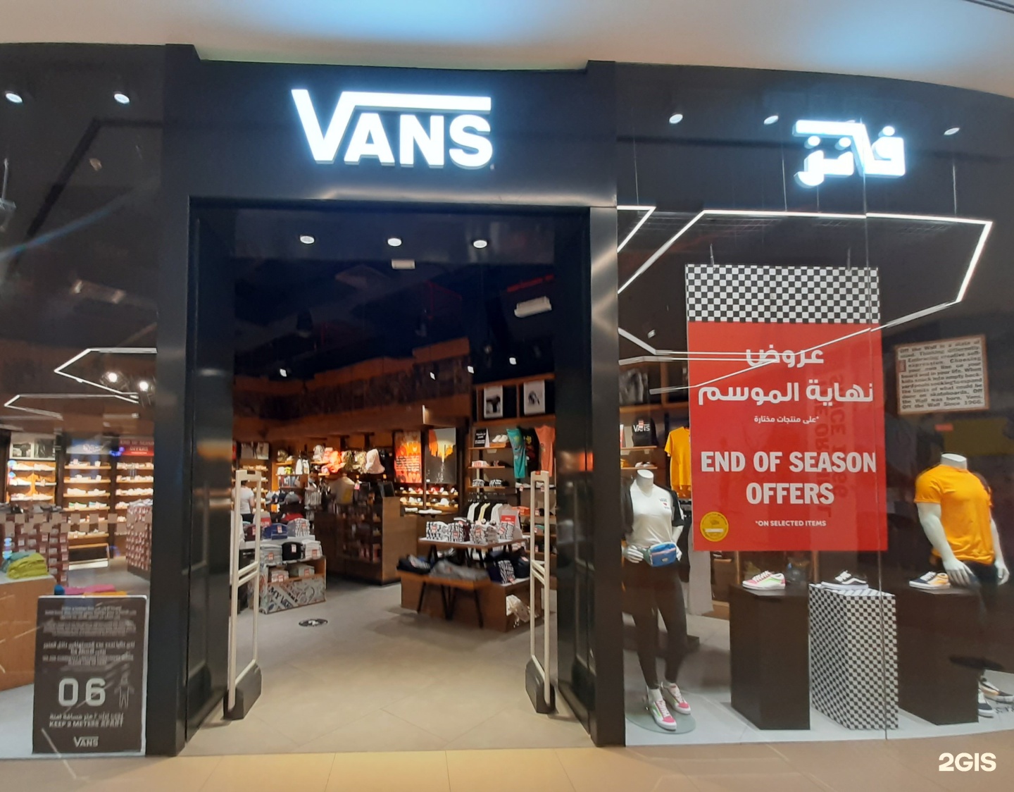 Vans main clearance store