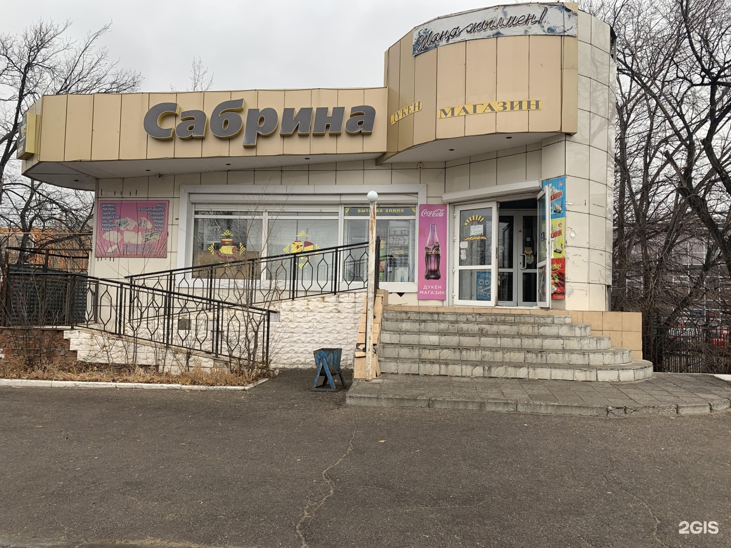 Сабрина, продовольственный магазин, улица Победы, 70/1, Костанай — 2ГИС