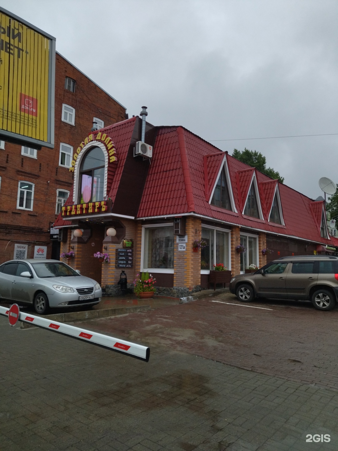 Traktir Zolotaya dolina, restaurant, Russia, Tomsk, prospekt Lenina, 121А - Yand