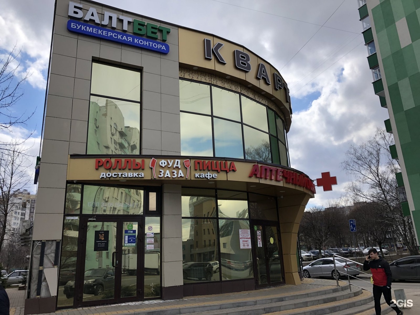 Ул Костюкова 67а Белгород
