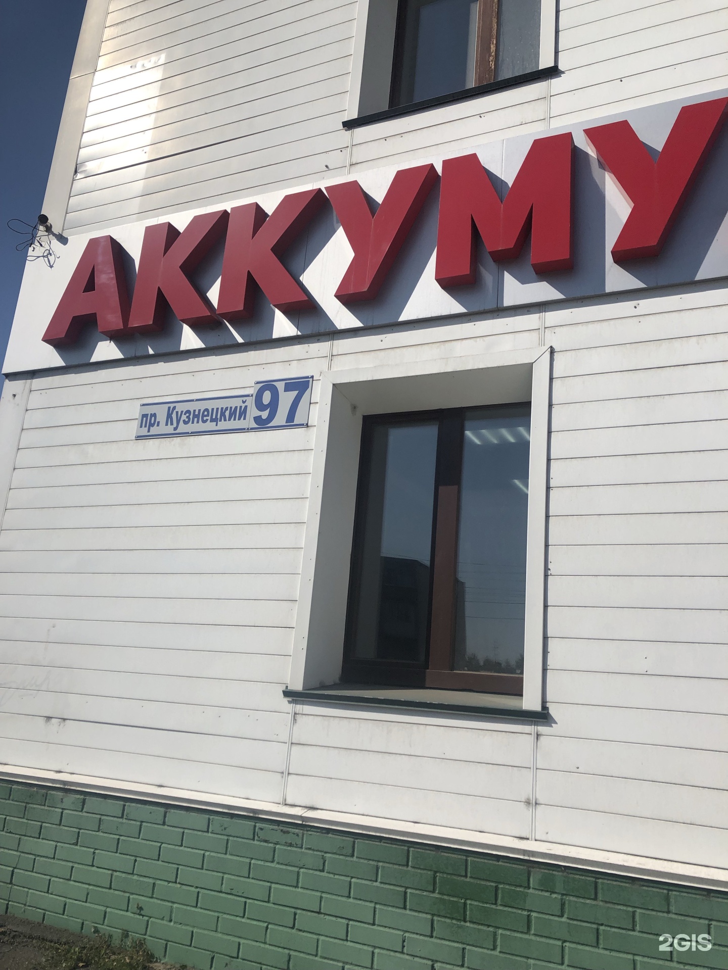 Автомасла кемерово. Автомасла магазин Кемерово. Автомасла Кузнецкий просп., 9, Кемерово, Россия. Магазин обоев в Баймаке. Эйчендем Кемерово адрес