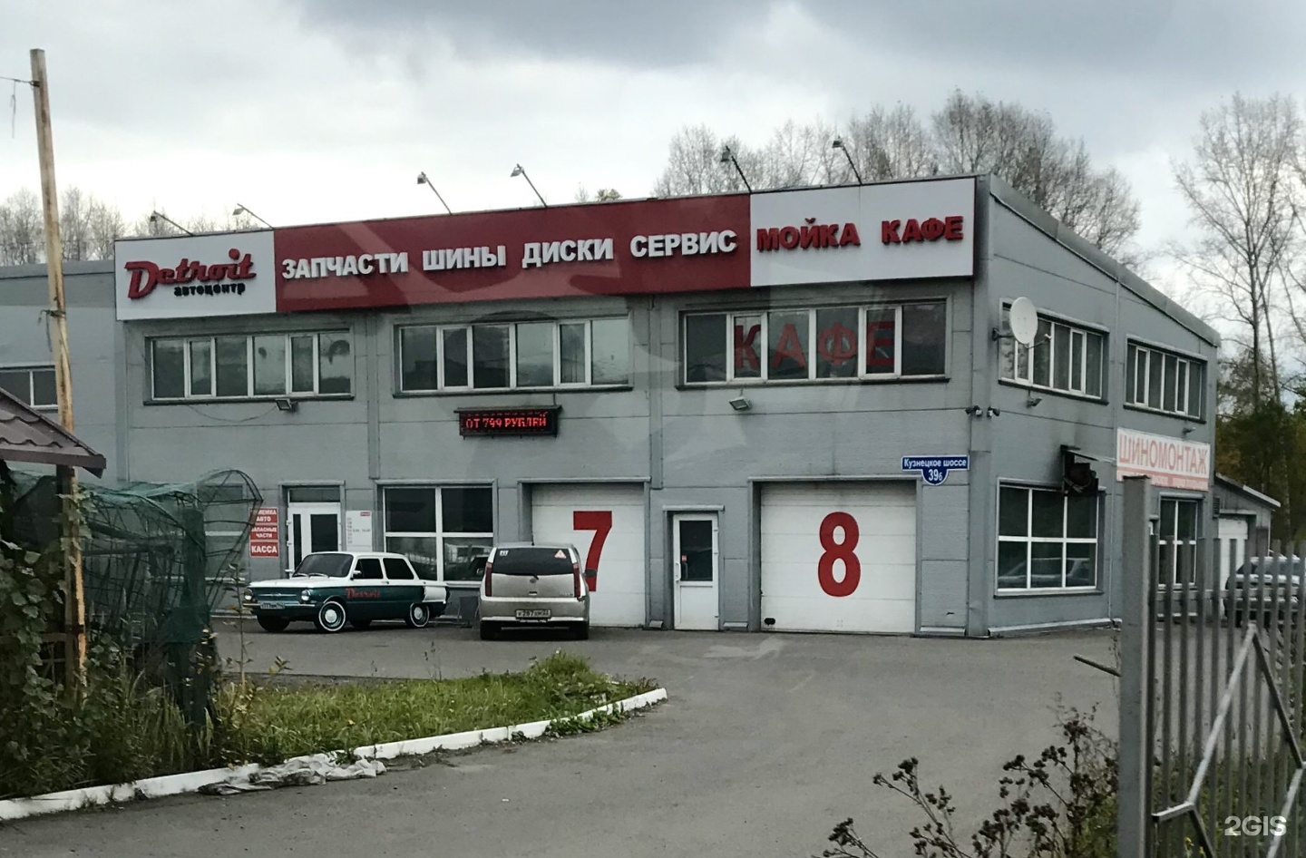 150bar, теплая автомойка самообслуживания, Кузнецкое шоссе, 39Б,  Новокузнецк — 2ГИС