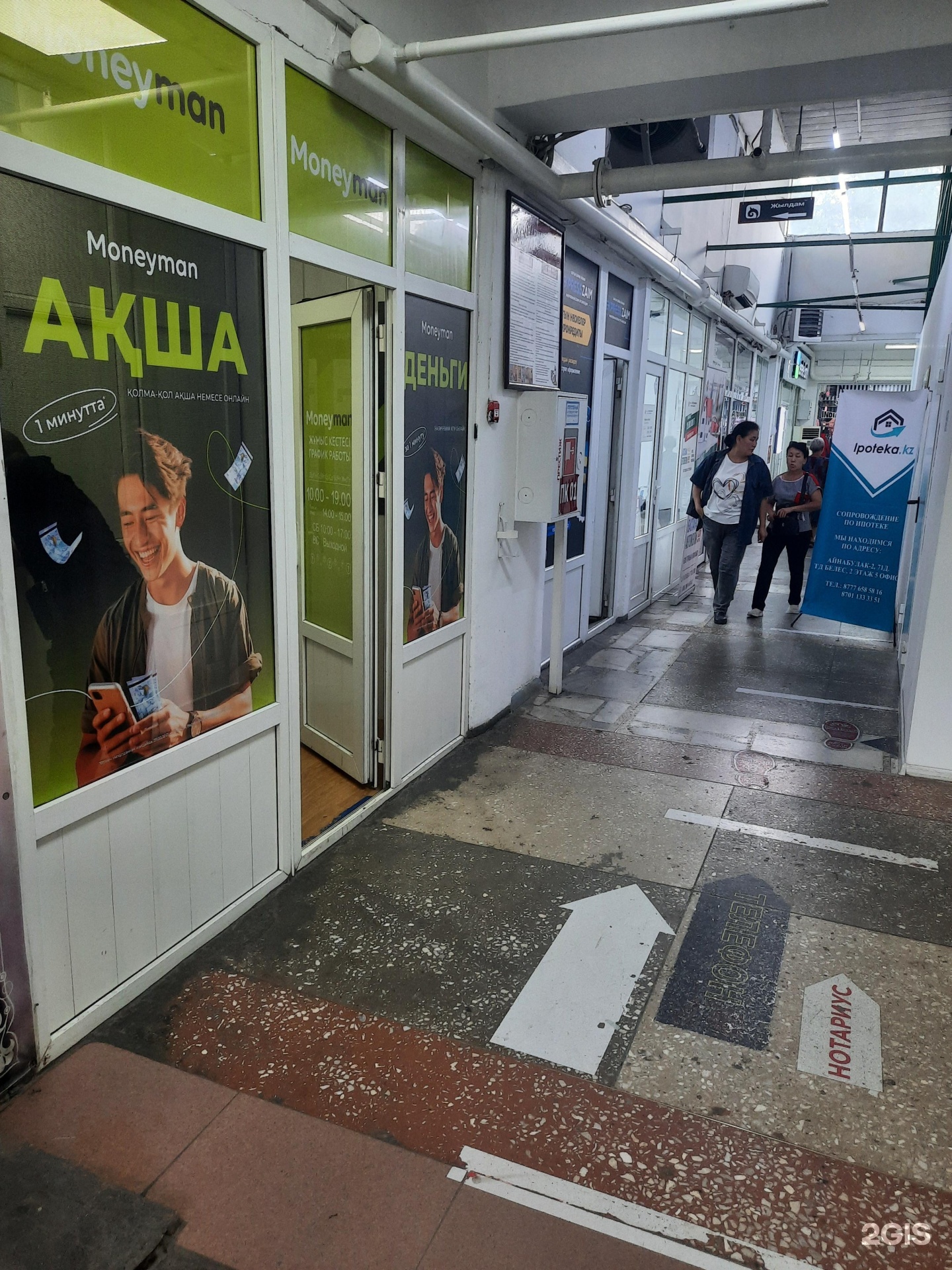 Бай әйел секс Алматы