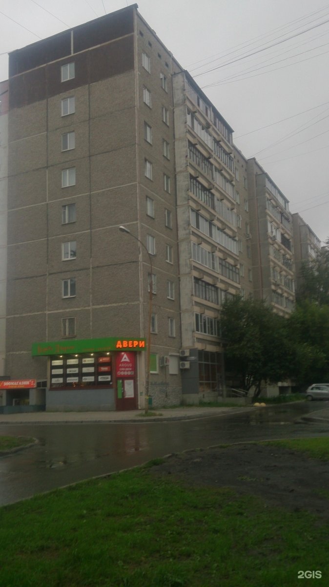 Улица Амундсена, 69 в Екатеринбурге — 2ГИС