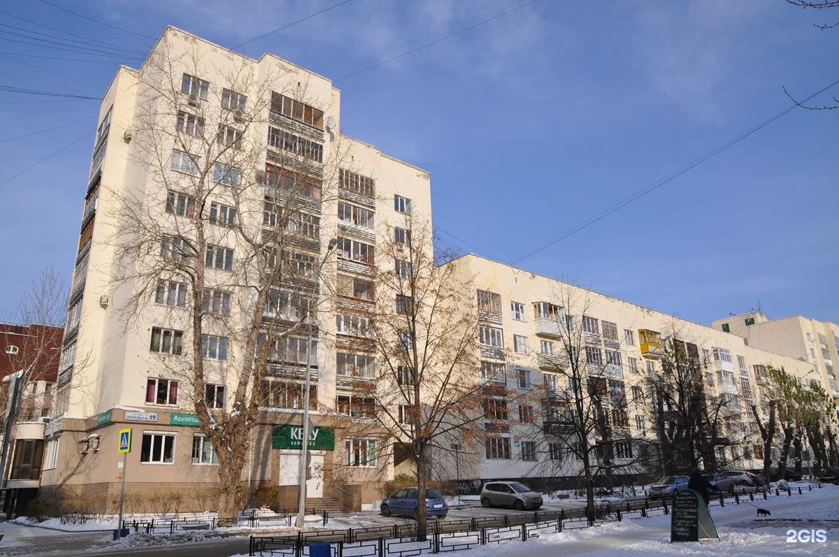 Энгельса, 19 в Екатеринбурге — 2ГИС