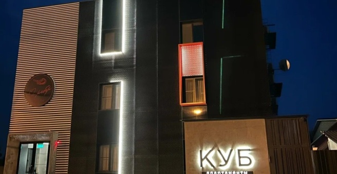Гостевой дом «Куб», Краснодар — фото 1