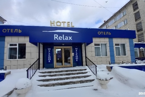 Киров: Отель Релакс