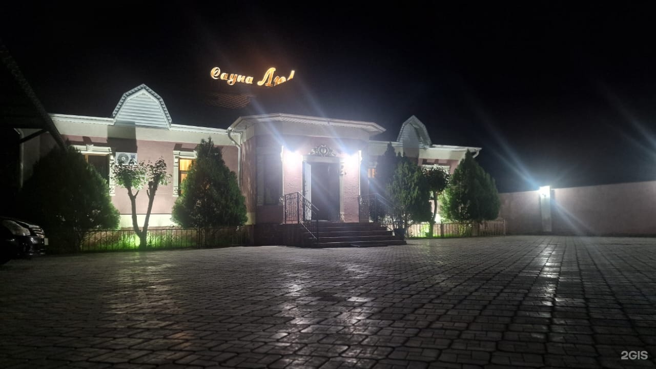Люкс