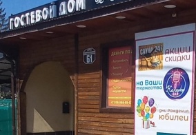 Коттедж ДаниМар в Краснодаре