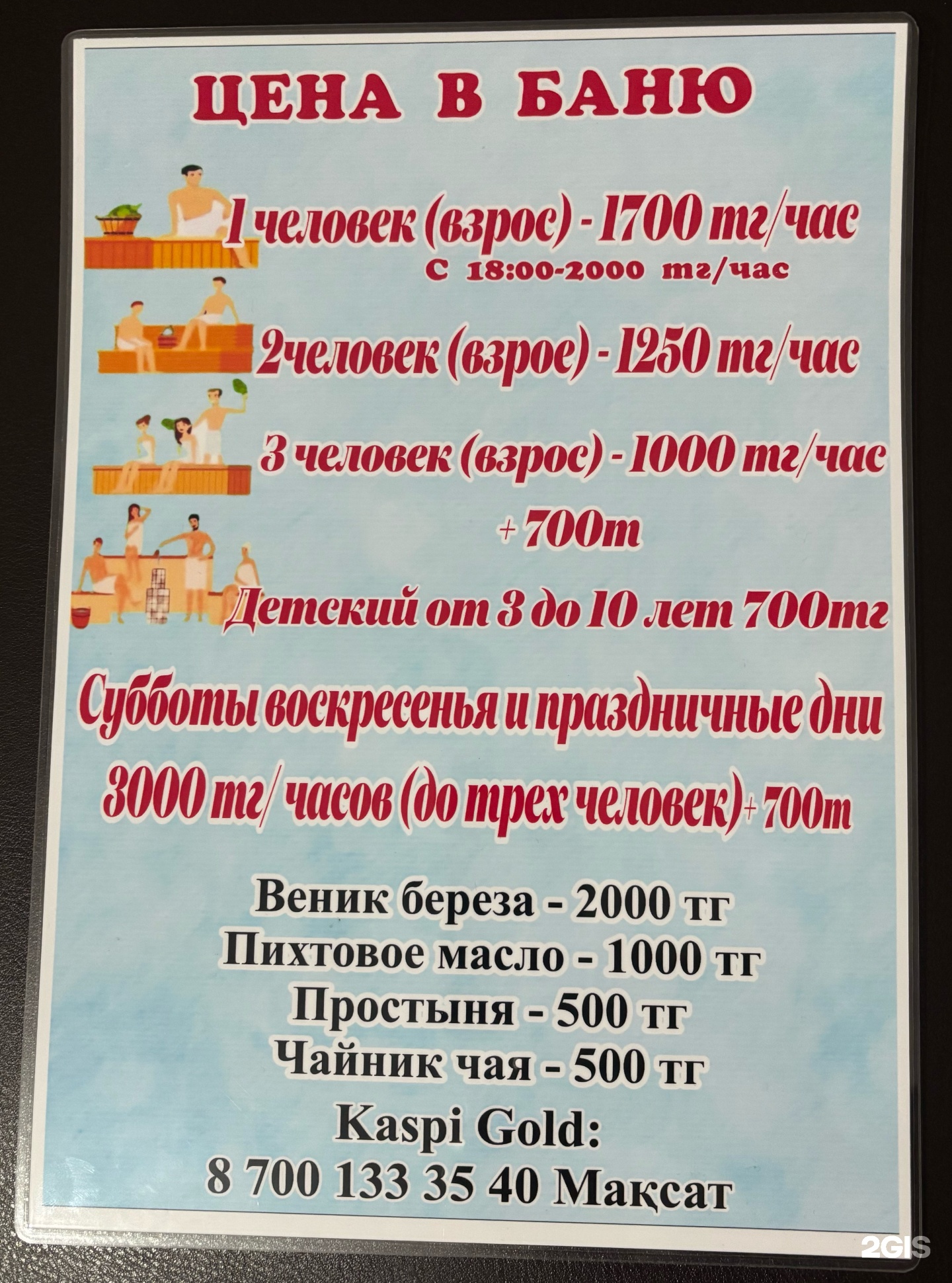 На Подгорной