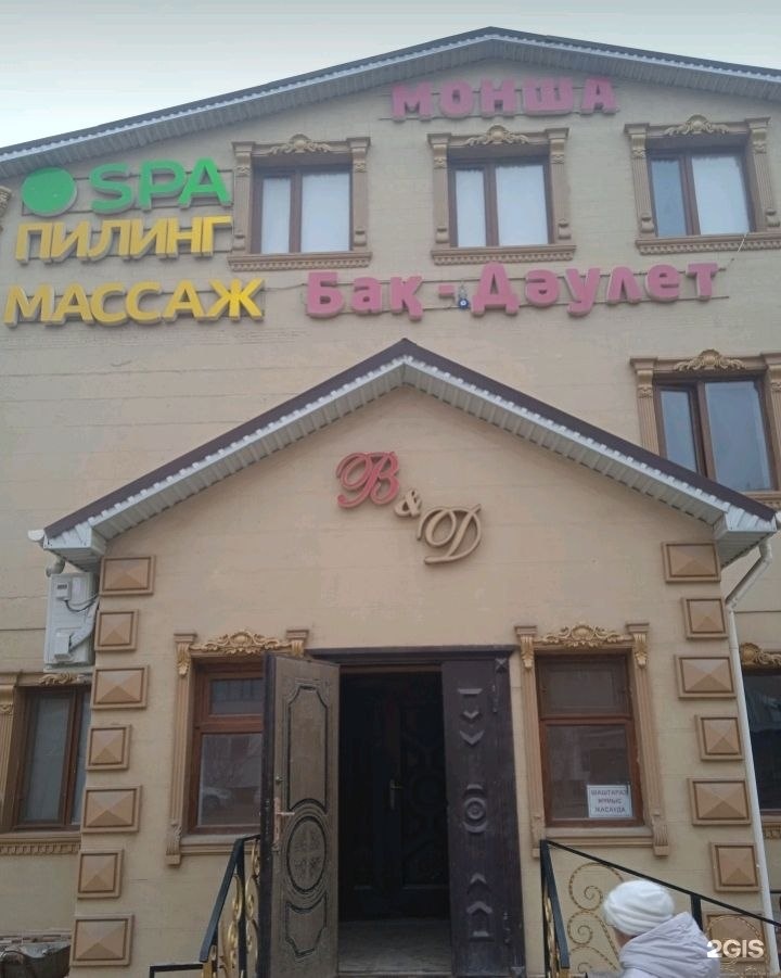 Бақ-Дәулет