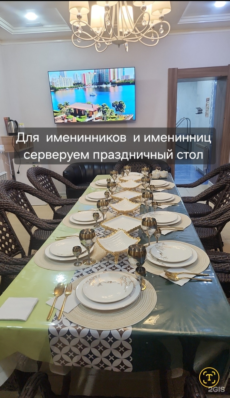 Баня у Накеныча