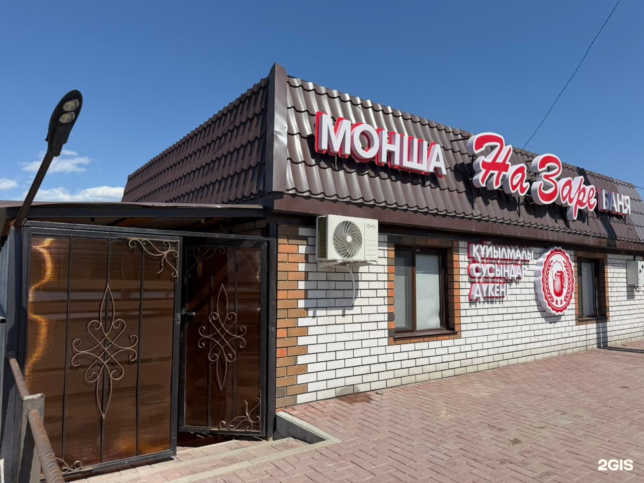 На заре