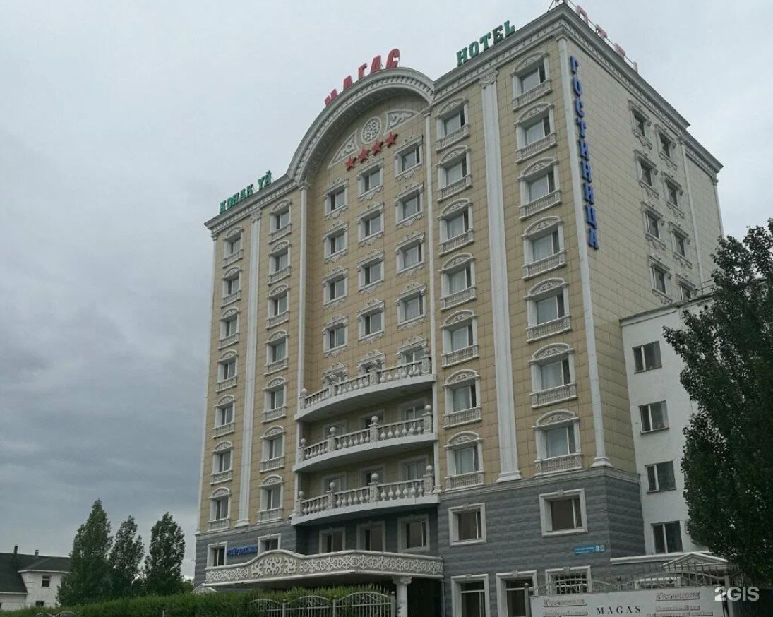 Магас
