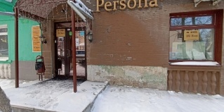 Пермь: Отель Персона