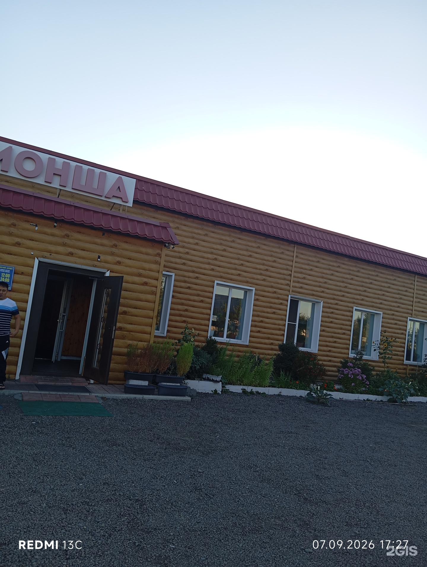 Керемет