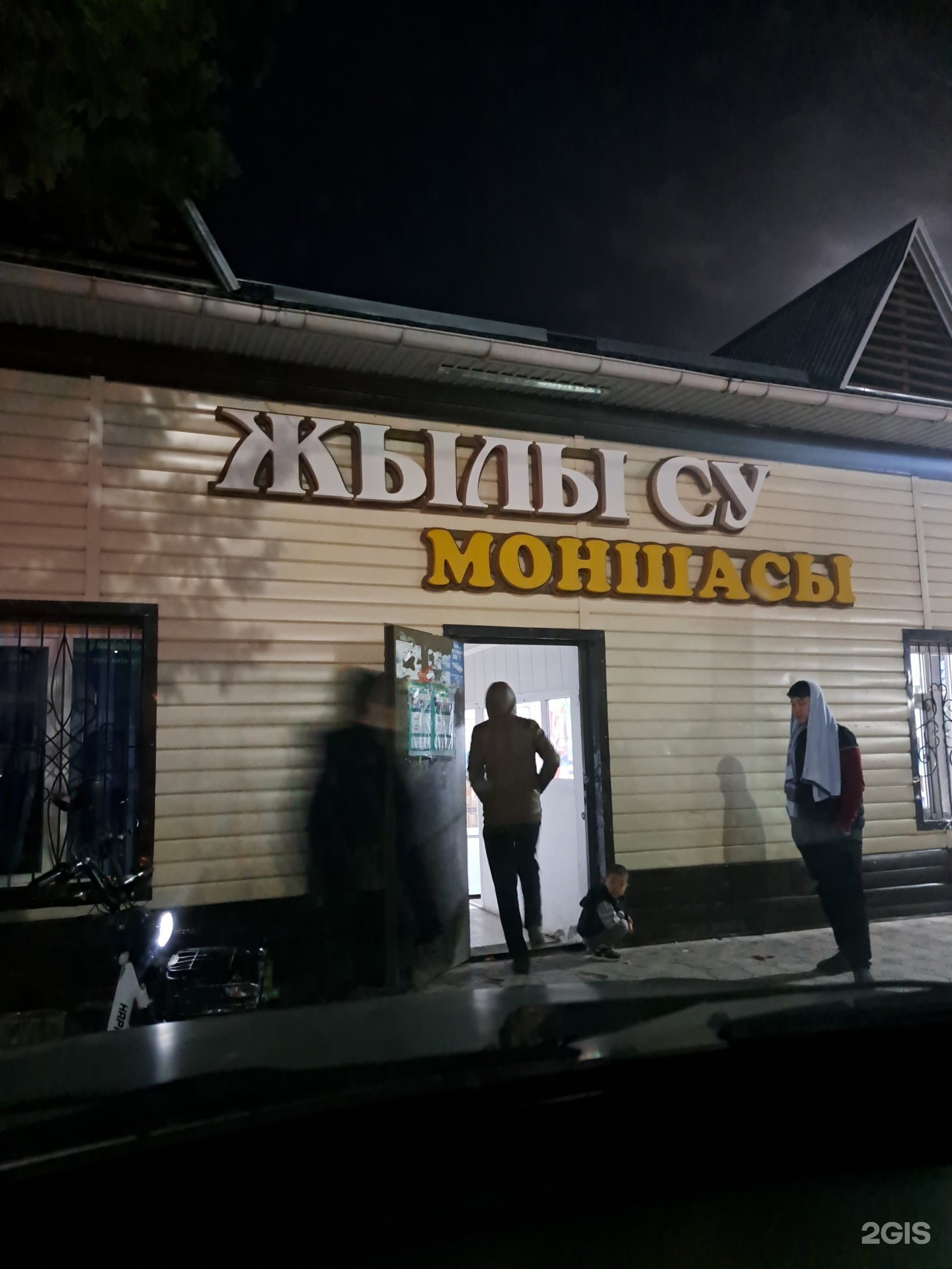 Жылы су
