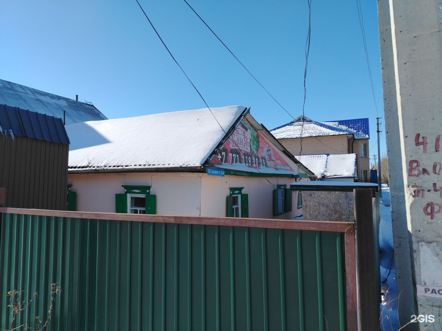 Просто Баня Кокшетау
