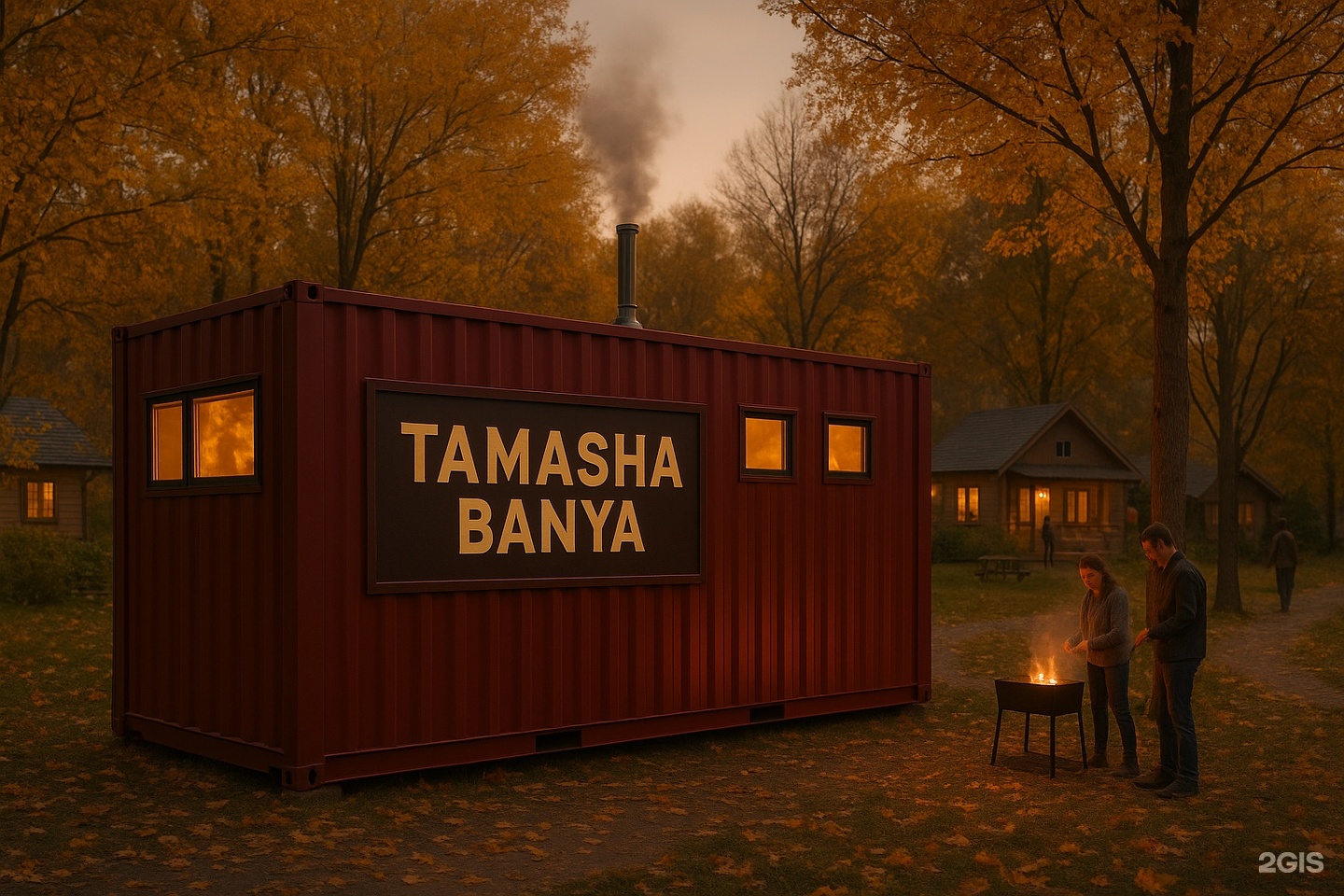 Тамаша
