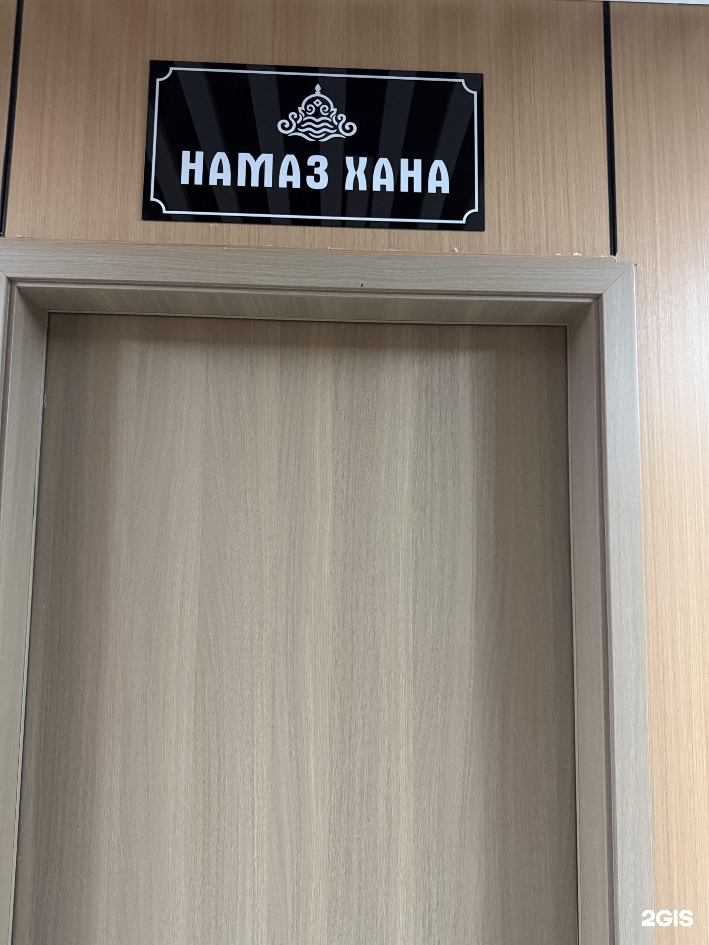 Айназ