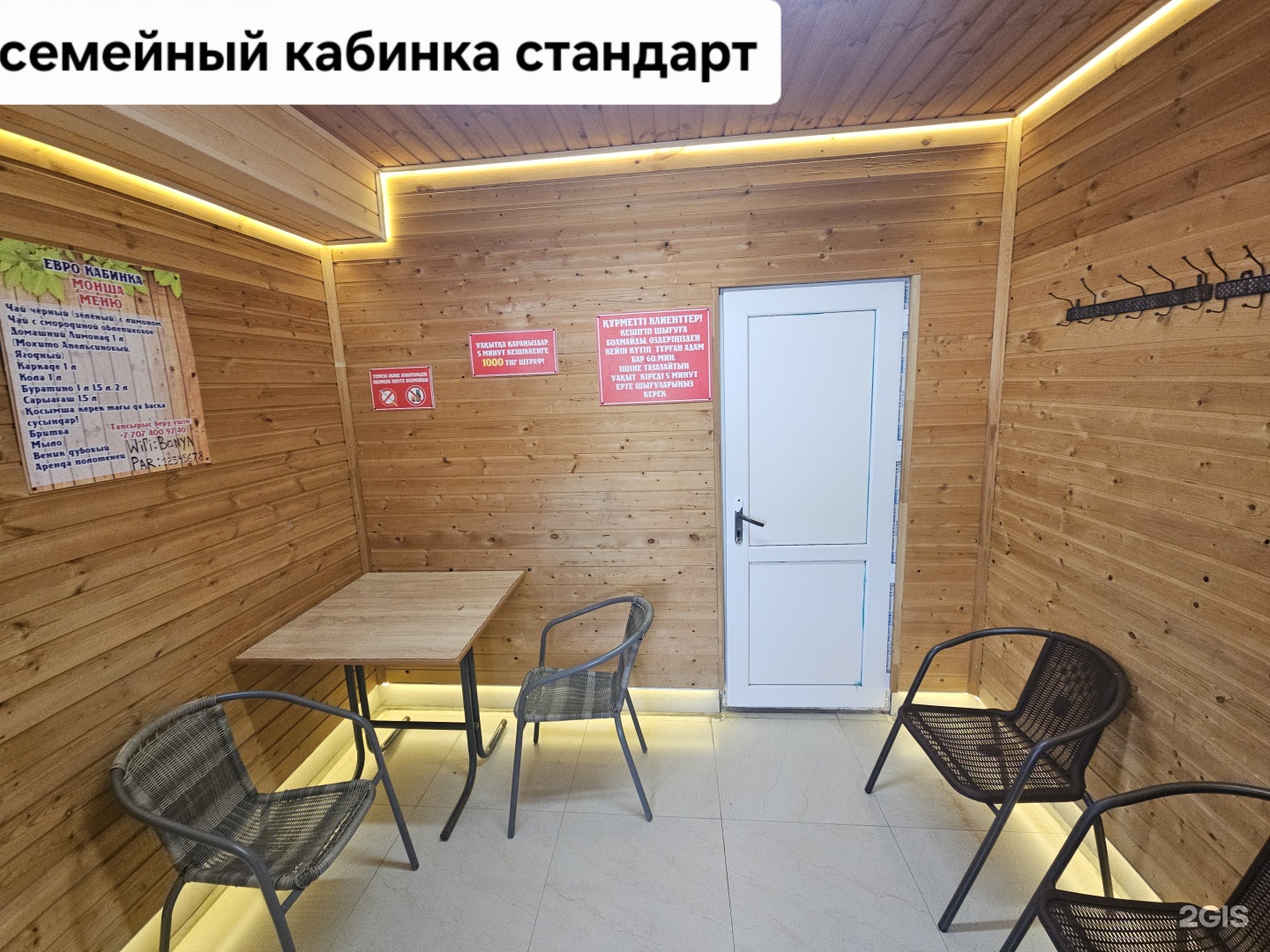 ​Семейная баня