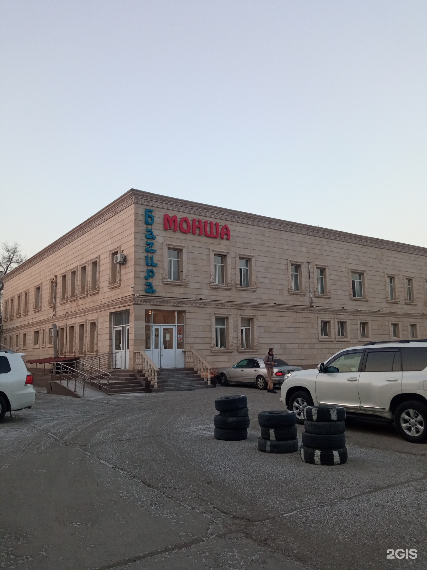 Багира