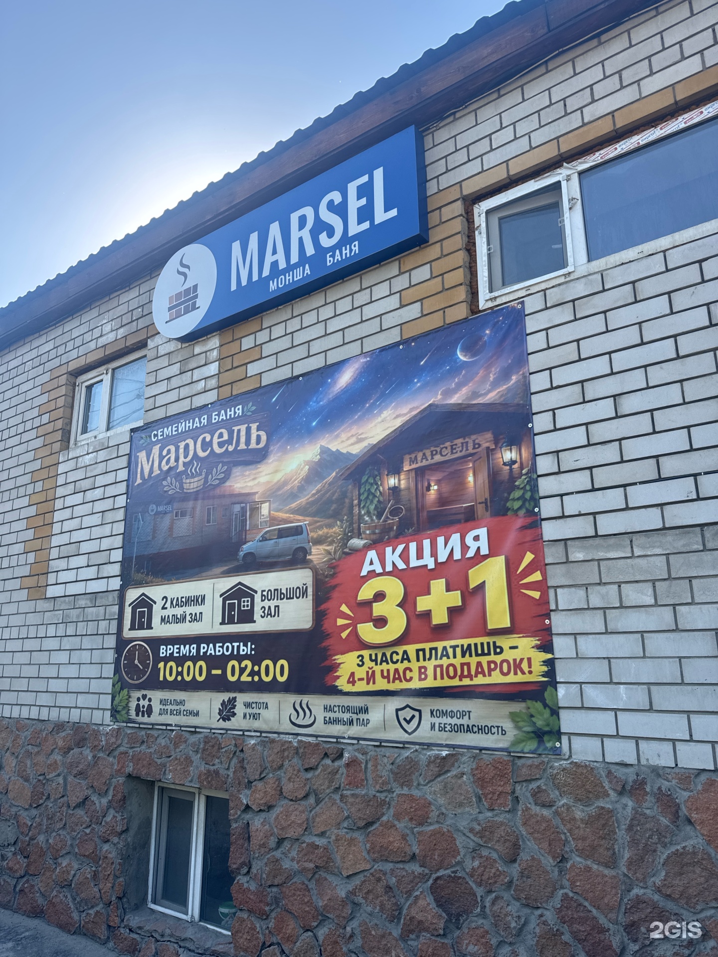 Marsel