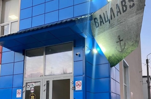 Мурманск: Отель Вацлавъ. Рус