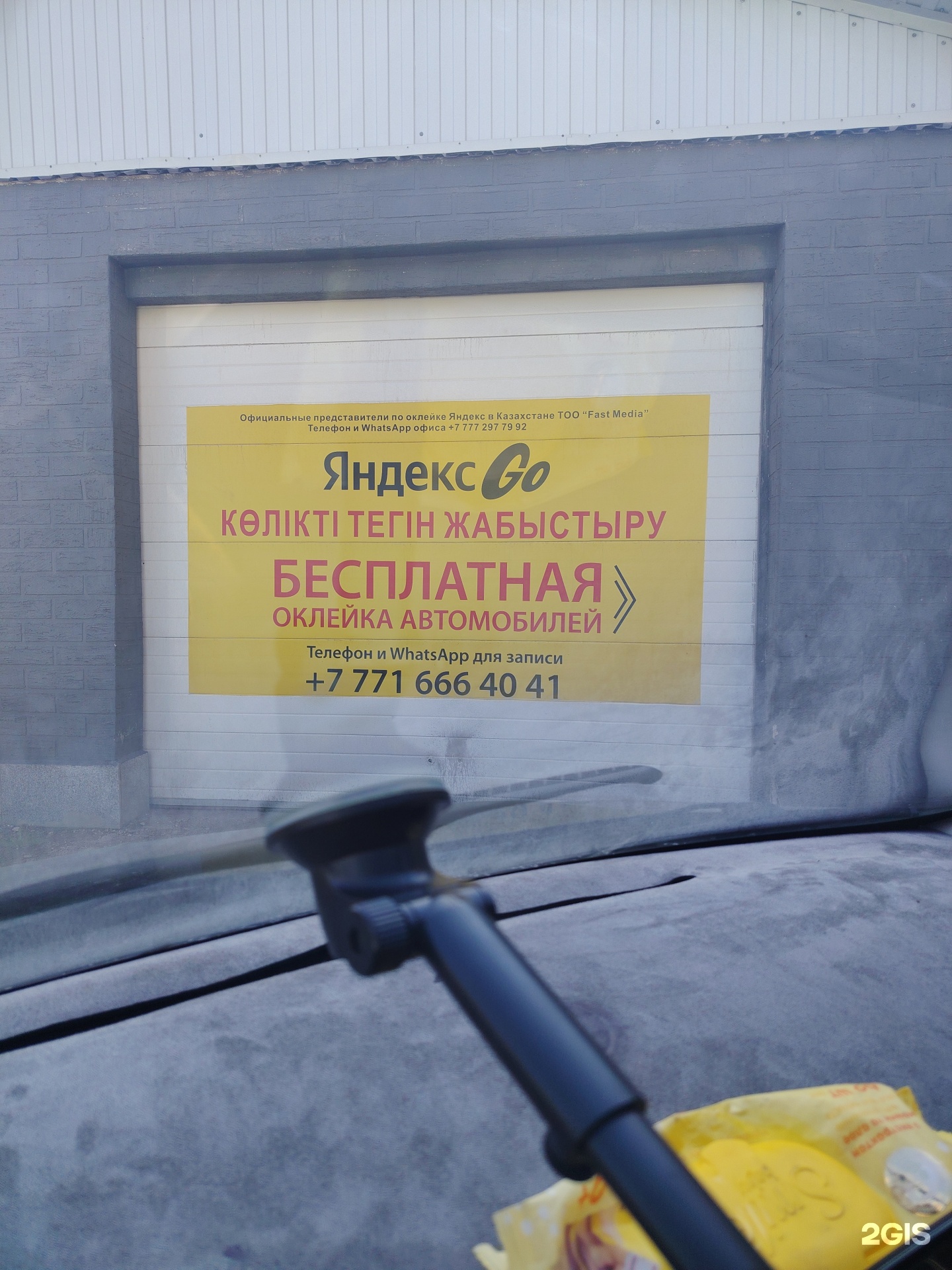 Семейная баня