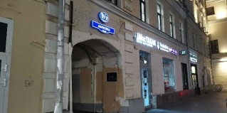 Москва: Отель Старая Москва