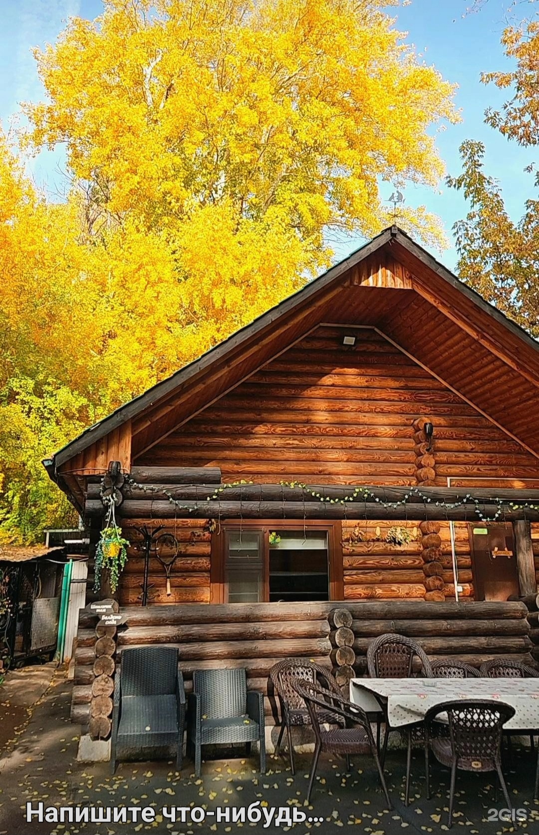 Баня на Асане
