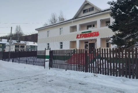 Байкальск: Отель Куршавель