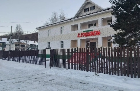 Байкальск: Отель Куршавель