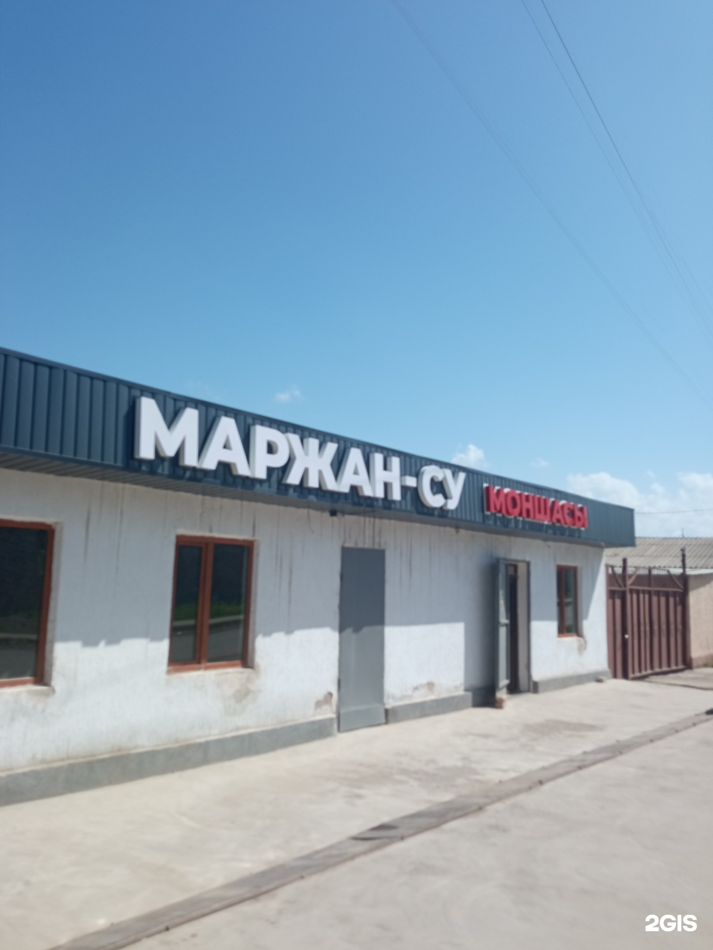 Маржан-Су моншасы