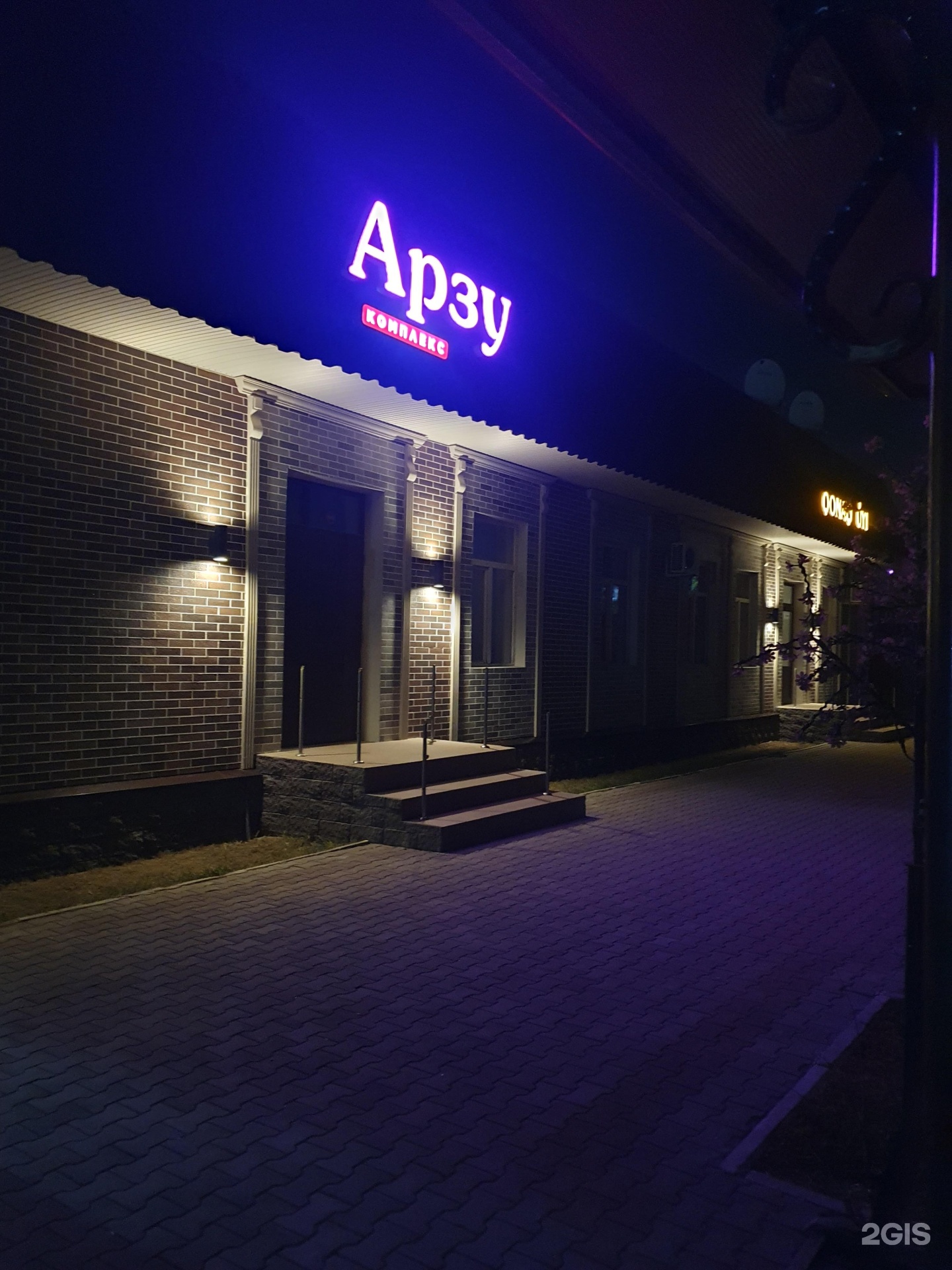 Арзу