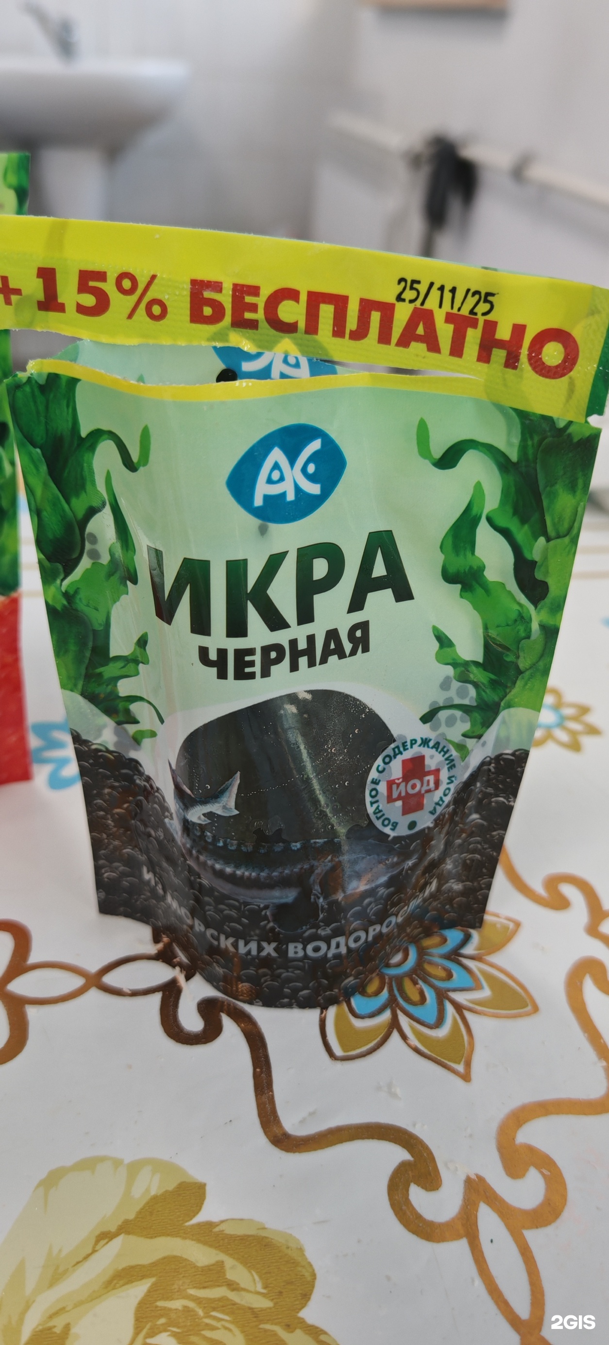 Тянь-Шань