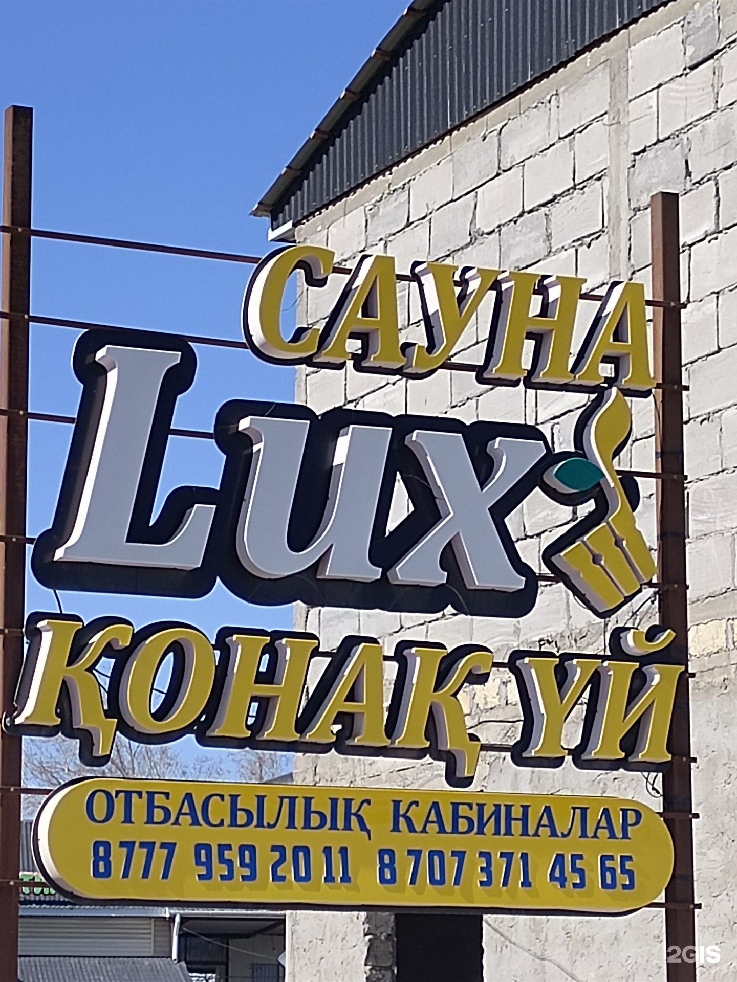Lux