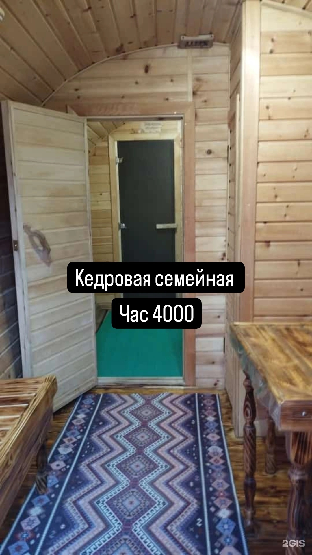 Избушка
