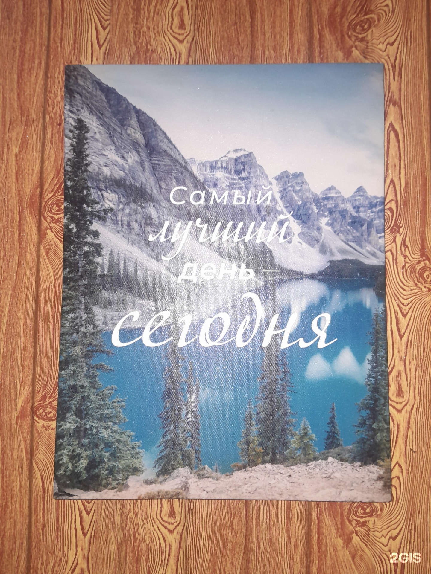 Комфорт