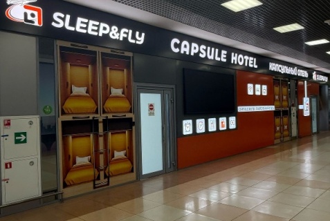 Химки: Капсульные отели SleepnFly