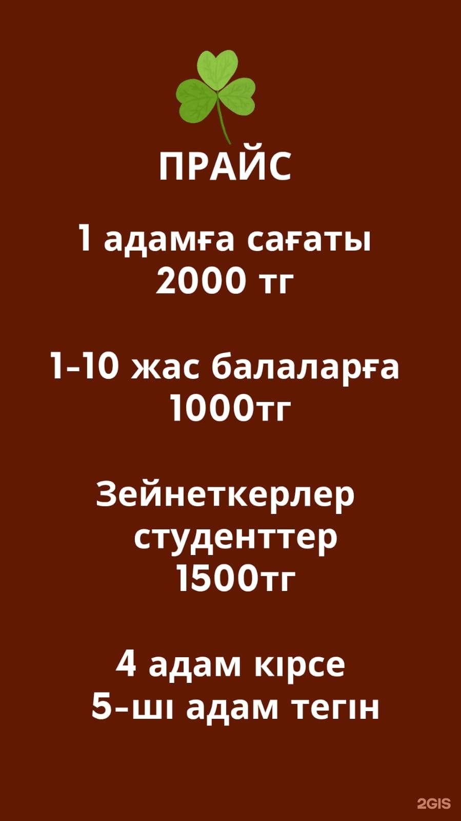 Баня