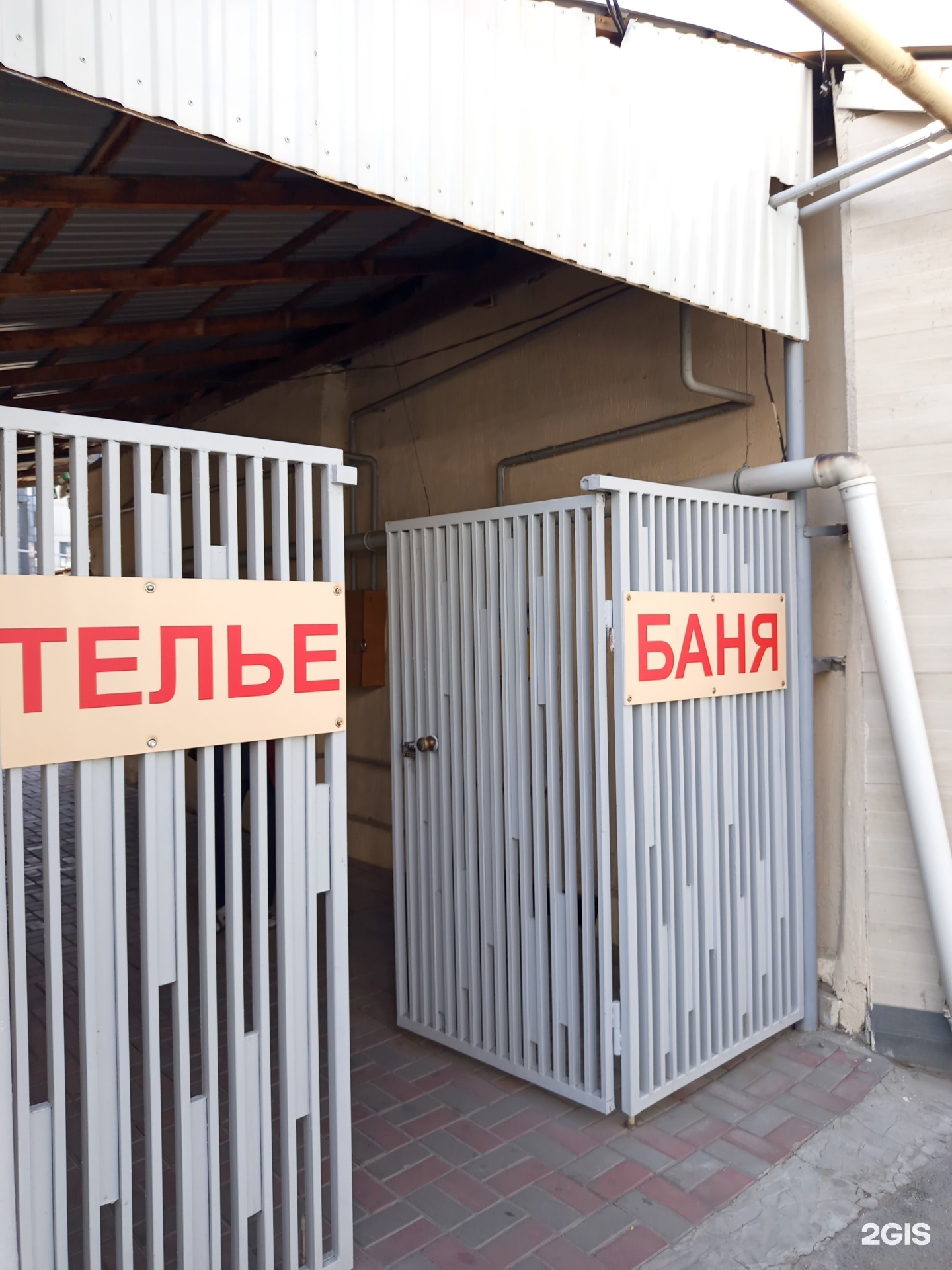 Баня на Розыбакиева