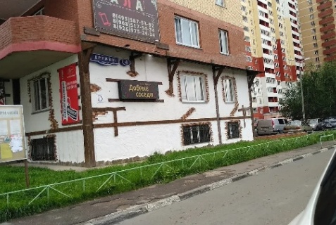 ВНИИССОК: Отель Добрые соседи