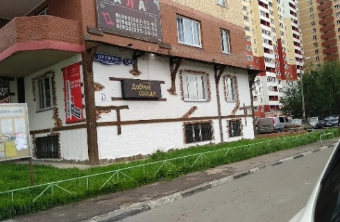 пгт ВНИИССОК: Отель Добрые соседи