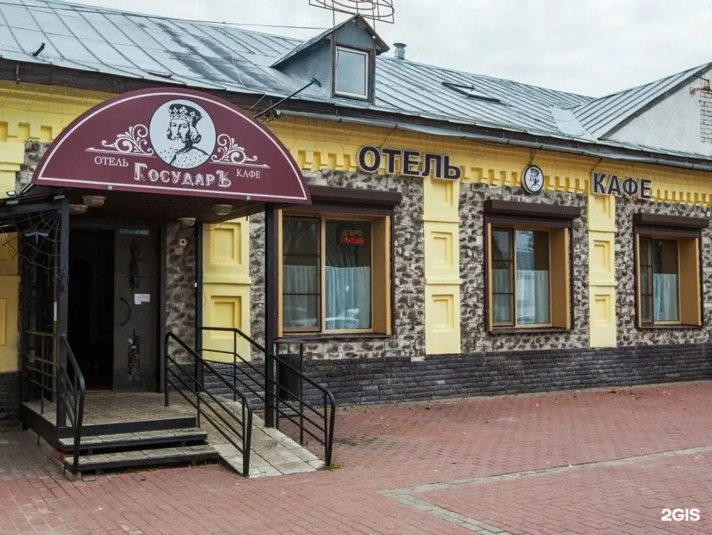 Отель ГосударЪ